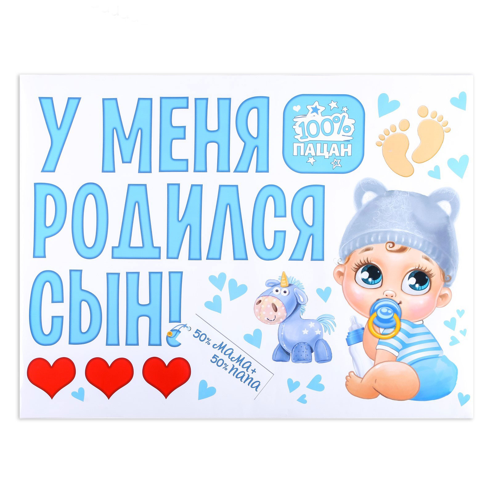 Наклейка на авто Страна Карнавалия выписка из роддома Спасибо за сына!,  винил, 50х70 см купить в Сочи в интернет-магазине LEMI KIDS