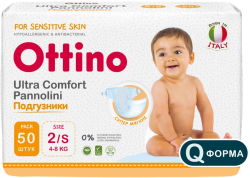 Подгузники Ottino S, 4-8 кг, 50 шт