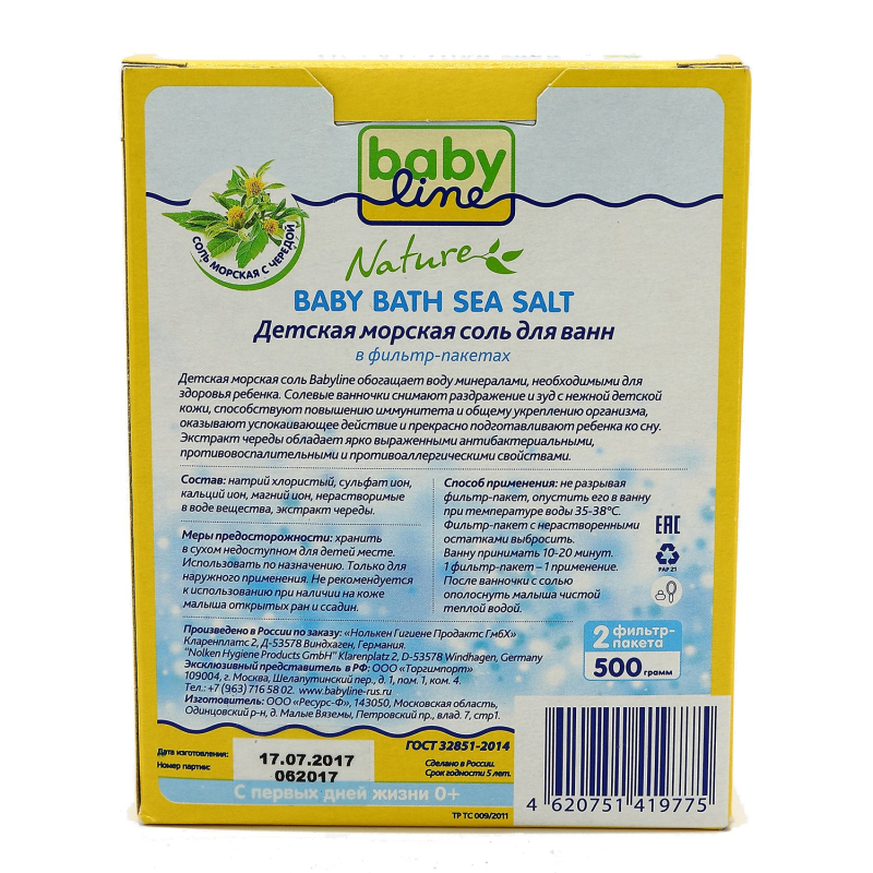 Детская морская соль для ванн с чередой Babyline 500 г